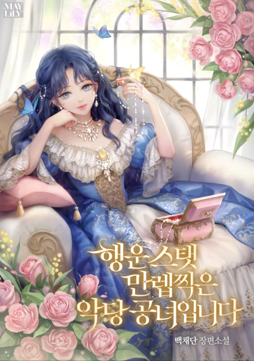 I Am The Villainess With A Maxed-Out Luck Stat