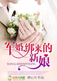 The Reluctant Bride